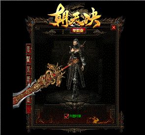 天龙八部私服虎卫在那